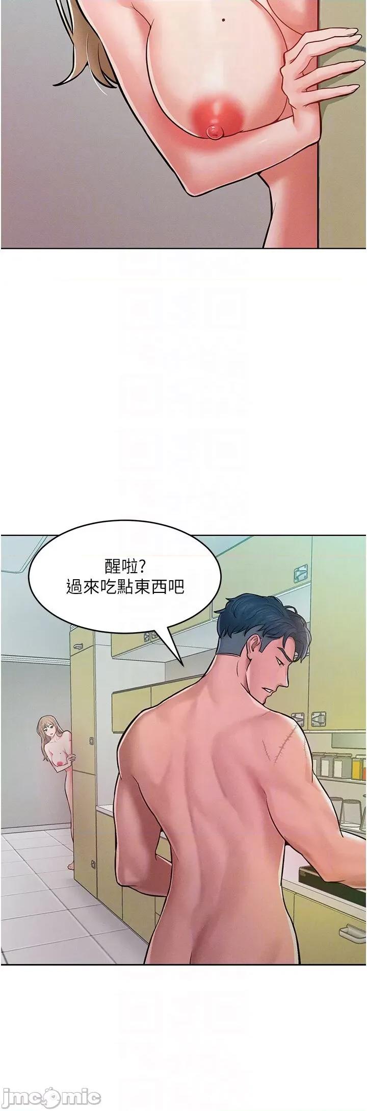 让傲慢女屈服的一百种方法 让傲慢女屈服的一百种方法 10 第26页