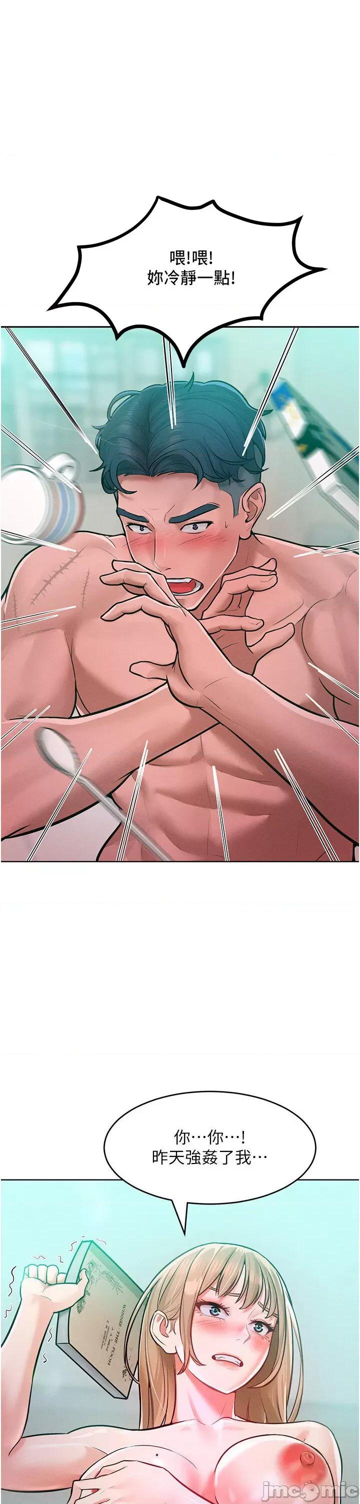 让傲慢女屈服的一百种方法 让傲慢女屈服的一百种方法 10 第31页