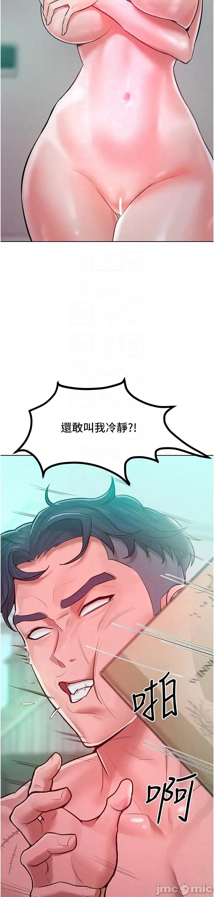 让傲慢女屈服的一百种方法 让傲慢女屈服的一百种方法 10 第32页