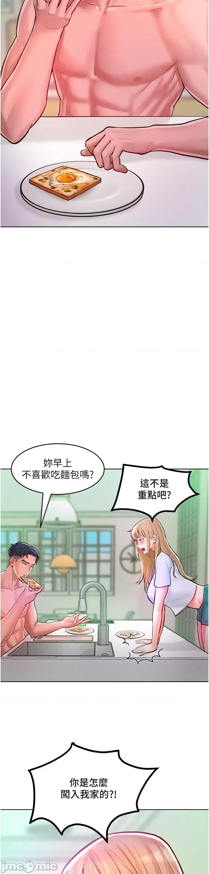 让傲慢女屈服的一百种方法 让傲慢女屈服的一百种方法 10 第36页