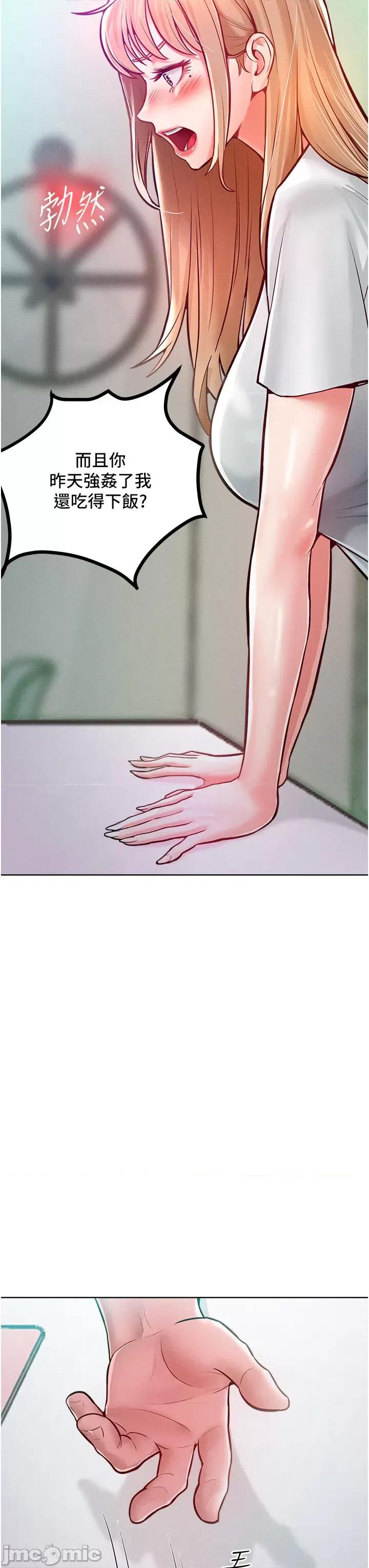 让傲慢女屈服的一百种方法 让傲慢女屈服的一百种方法 10 第37页