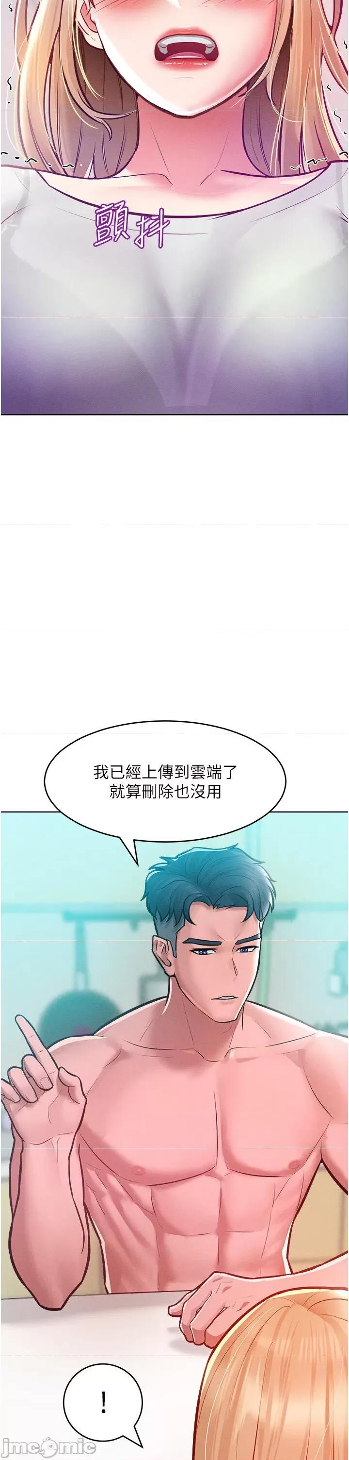让傲慢女屈服的一百种方法 让傲慢女屈服的一百种方法 10 第40页