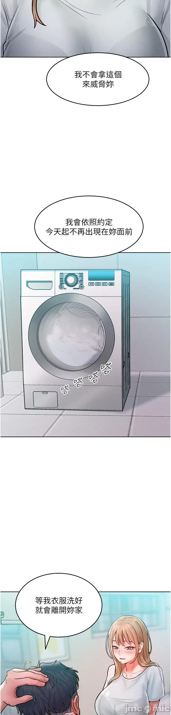 让傲慢女屈服的一百种方法 让傲慢女屈服的一百种方法 10 第43页