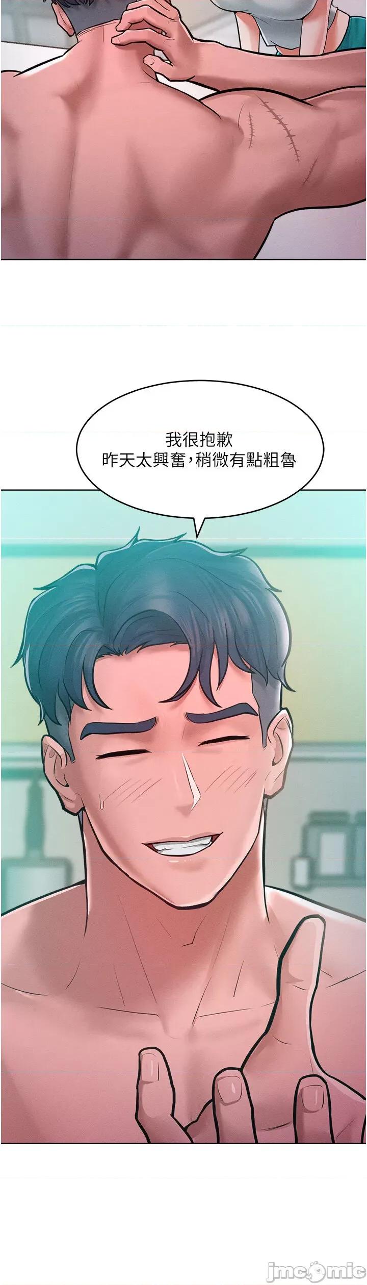让傲慢女屈服的一百种方法 让傲慢女屈服的一百种方法 10 第44页