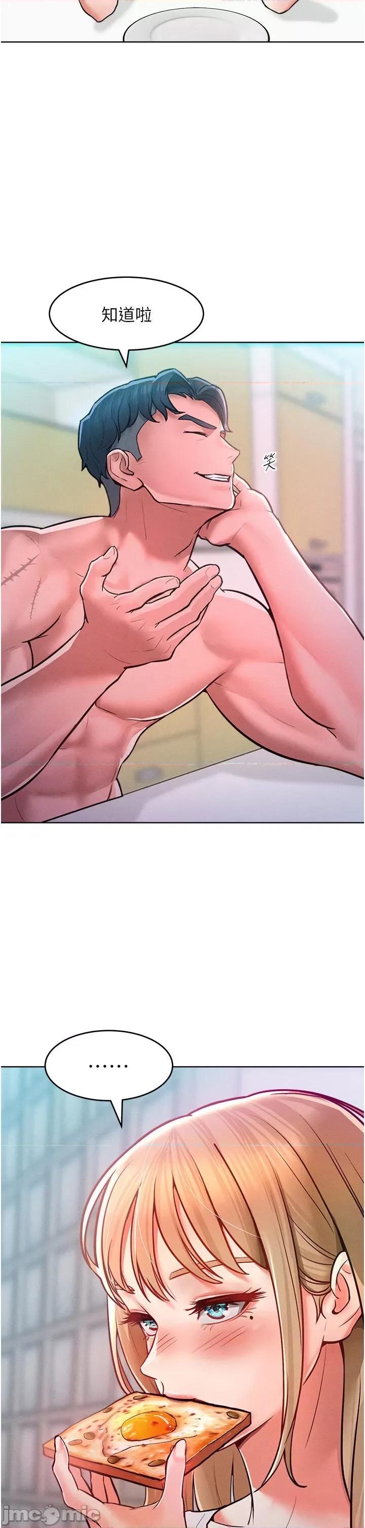 让傲慢女屈服的一百种方法 让傲慢女屈服的一百种方法 10 第46页
