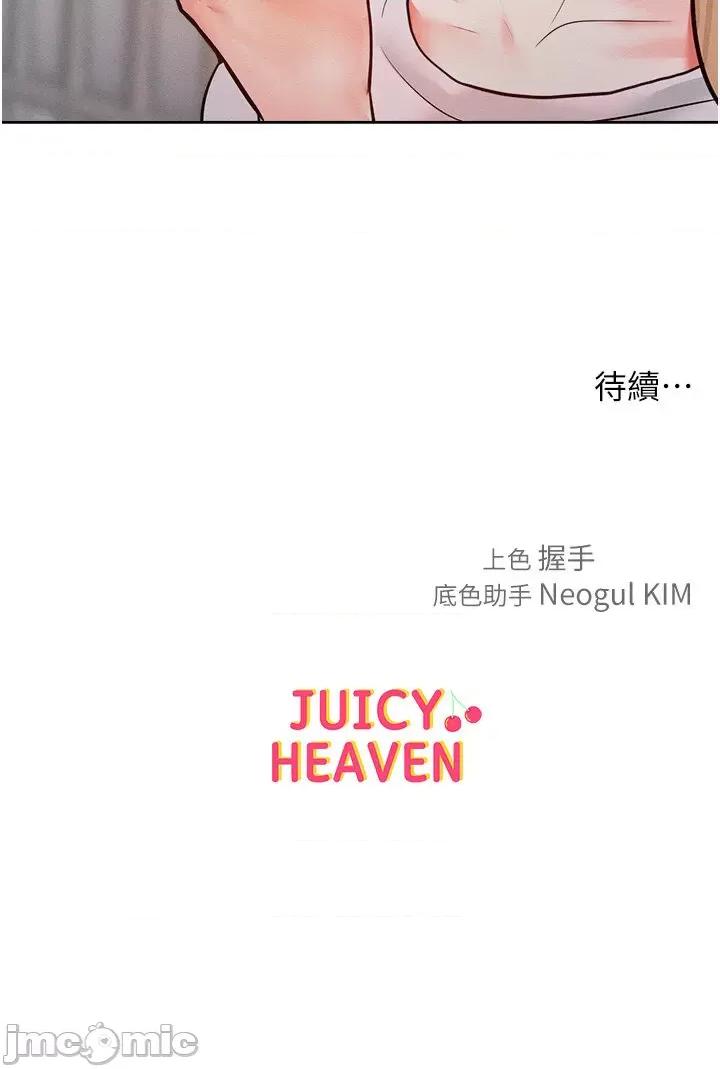 让傲慢女屈服的一百种方法 让傲慢女屈服的一百种方法 10 第47页