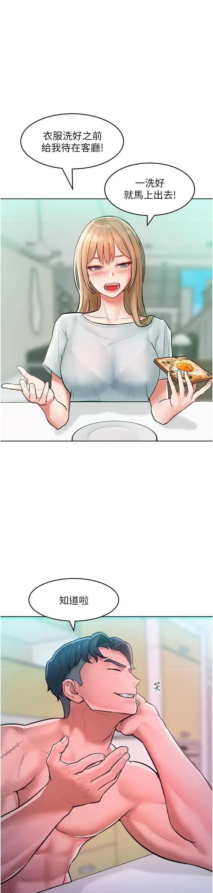 让傲慢女屈服的一百种方法 让傲慢女屈服的一百种方法 11 第1页