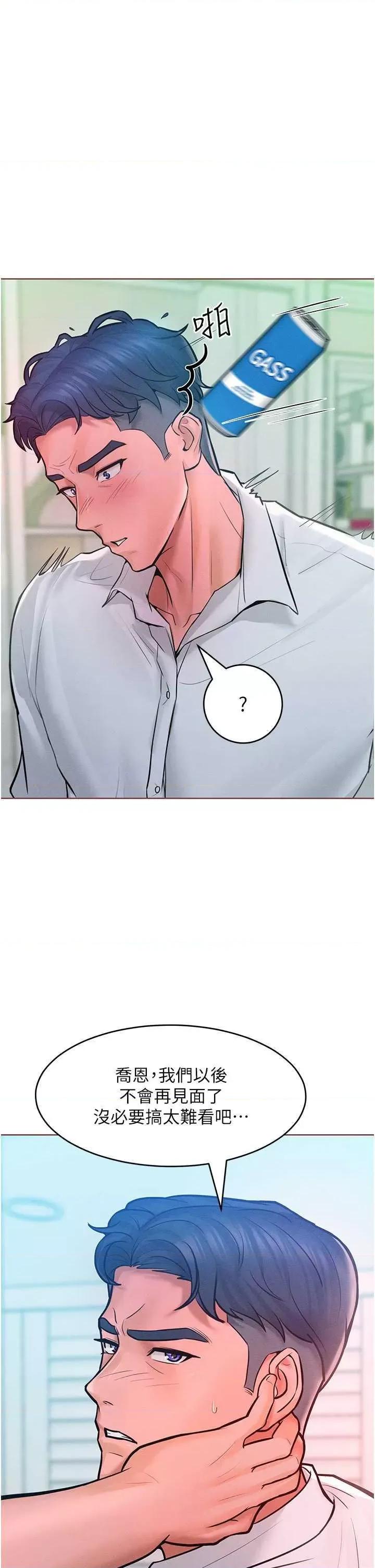 让傲慢女屈服的一百种方法 让傲慢女屈服的一百种方法 11 第4页