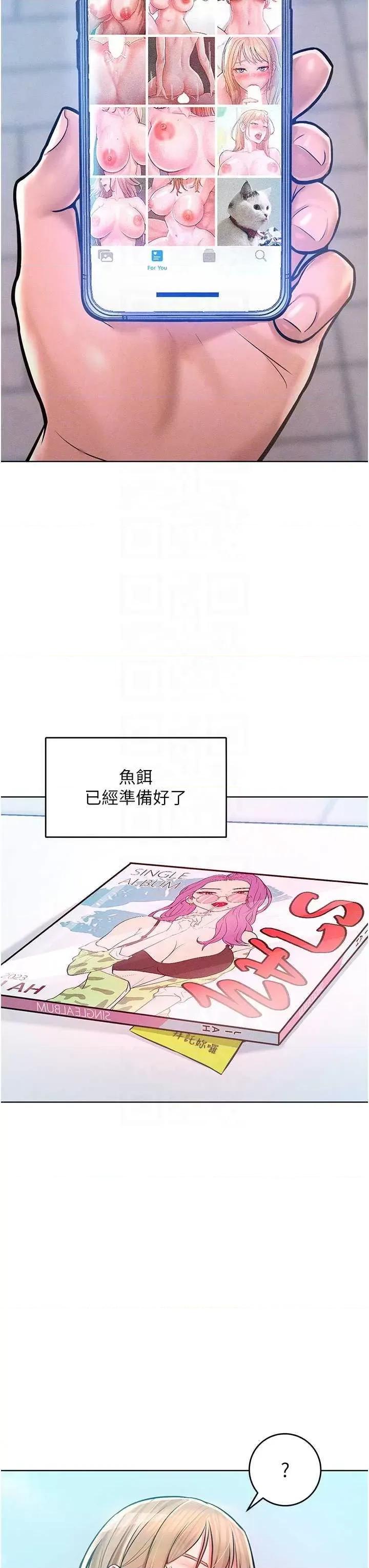 让傲慢女屈服的一百种方法 让傲慢女屈服的一百种方法 11 第10页