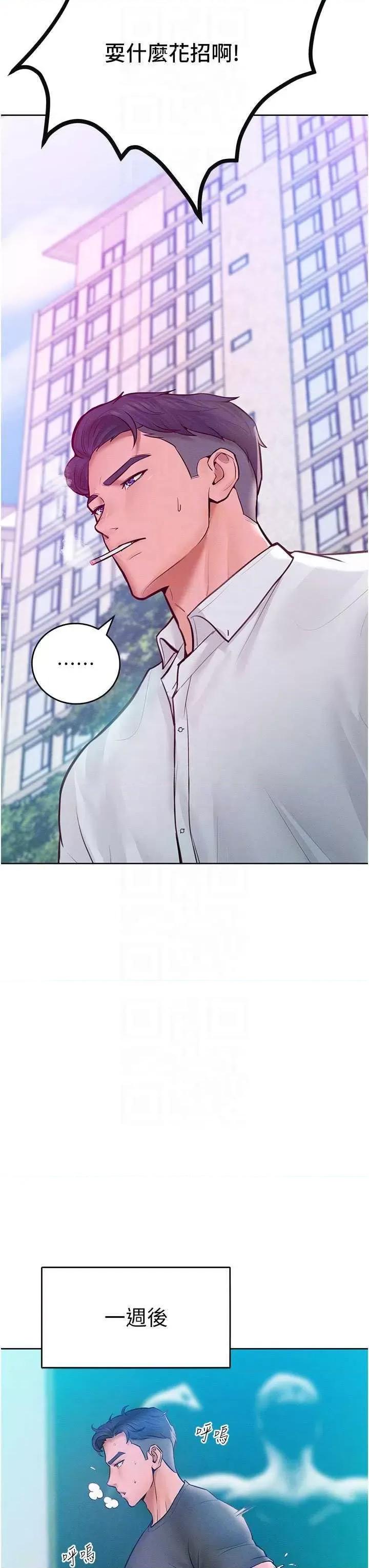 让傲慢女屈服的一百种方法 让傲慢女屈服的一百种方法 11 第14页