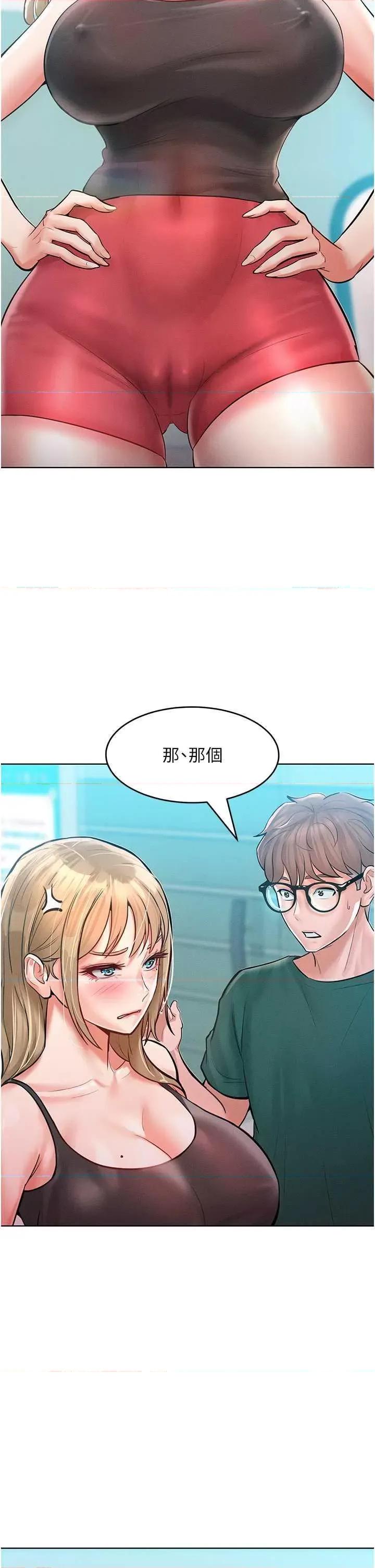 让傲慢女屈服的一百种方法 让傲慢女屈服的一百种方法 11 第20页