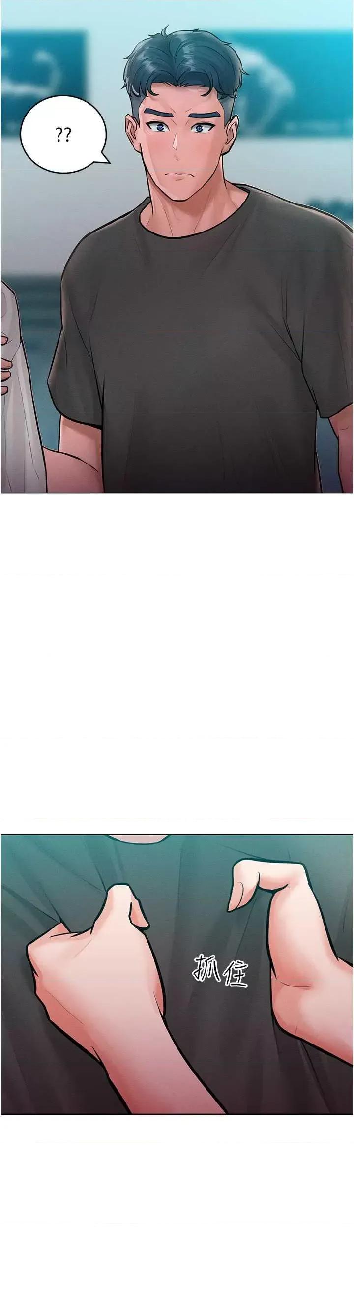 让傲慢女屈服的一百种方法 让傲慢女屈服的一百种方法 11 第21页