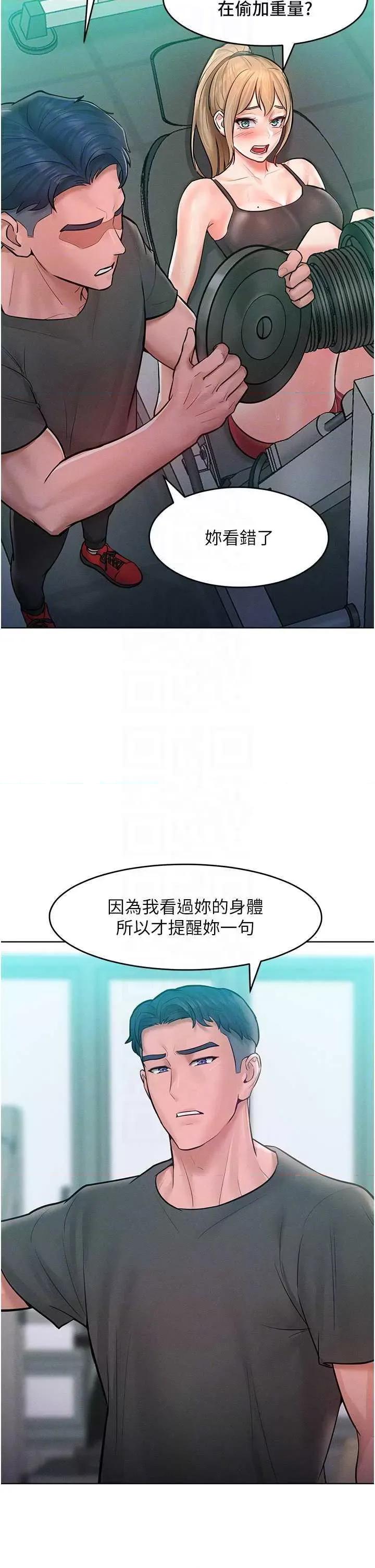 让傲慢女屈服的一百种方法 让傲慢女屈服的一百种方法 11 第30页
