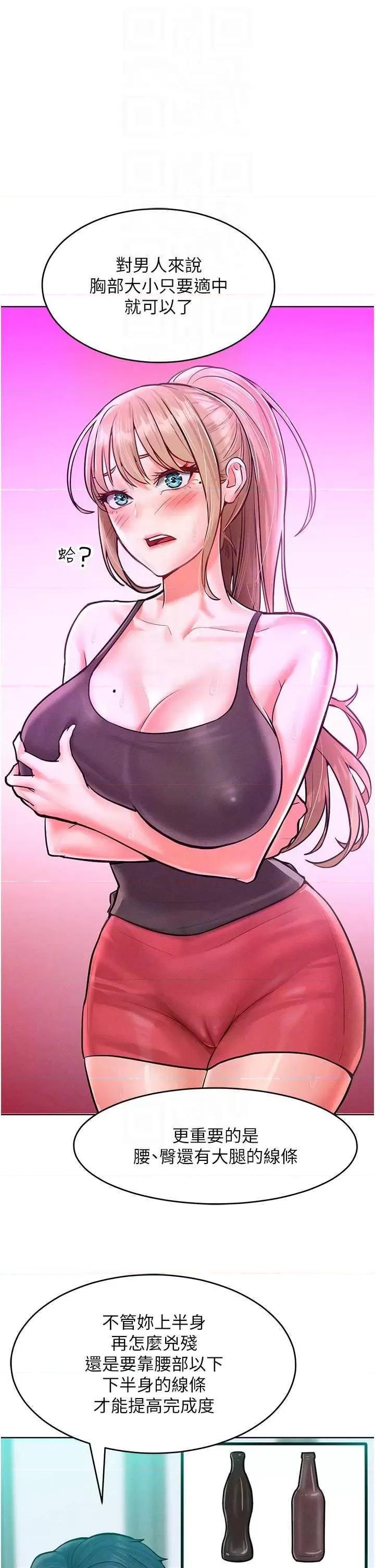 让傲慢女屈服的一百种方法 让傲慢女屈服的一百种方法 11 第32页