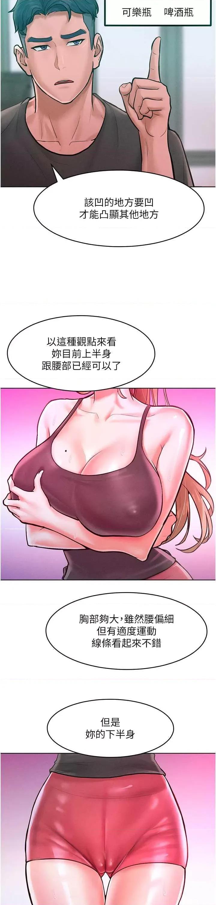 让傲慢女屈服的一百种方法 让傲慢女屈服的一百种方法 11 第33页