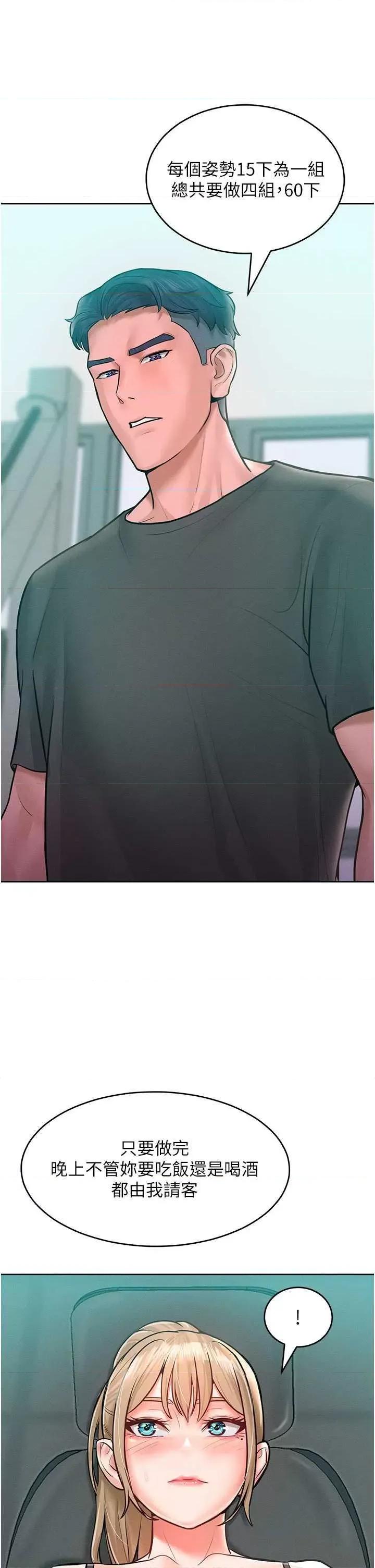 让傲慢女屈服的一百种方法 让傲慢女屈服的一百种方法 11 第36页