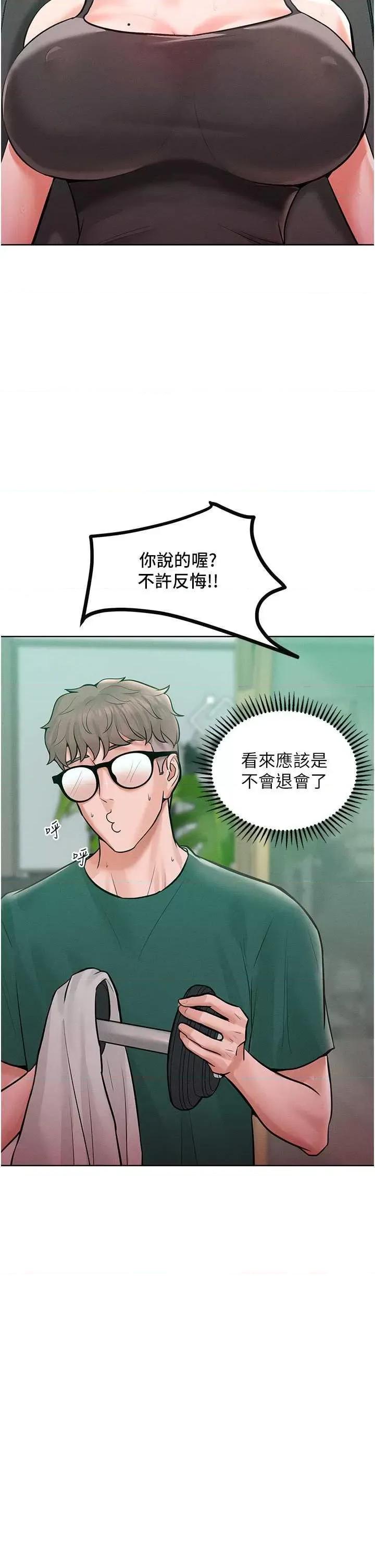 让傲慢女屈服的一百种方法 让傲慢女屈服的一百种方法 11 第37页