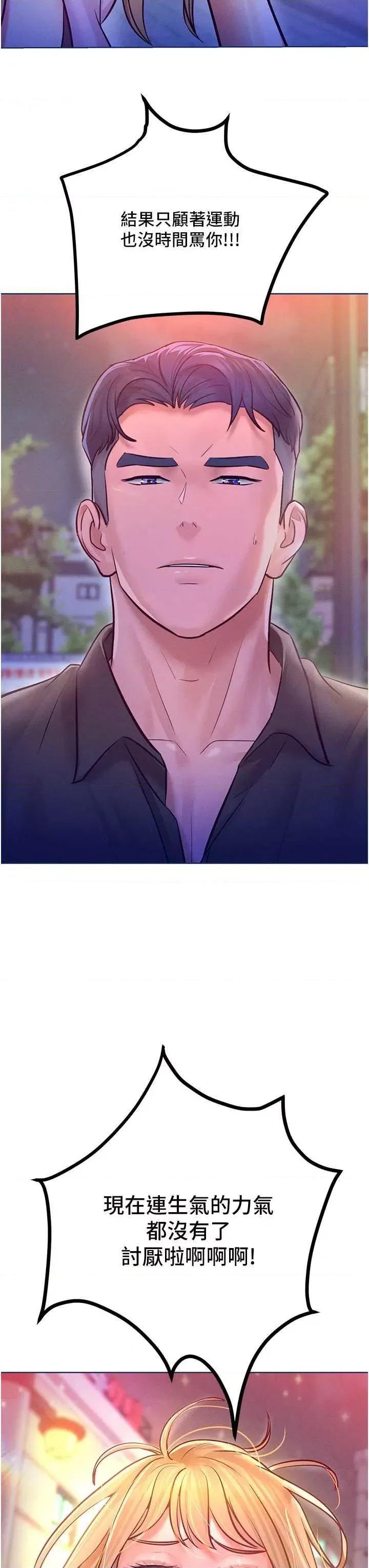 让傲慢女屈服的一百种方法 让傲慢女屈服的一百种方法 11 第45页