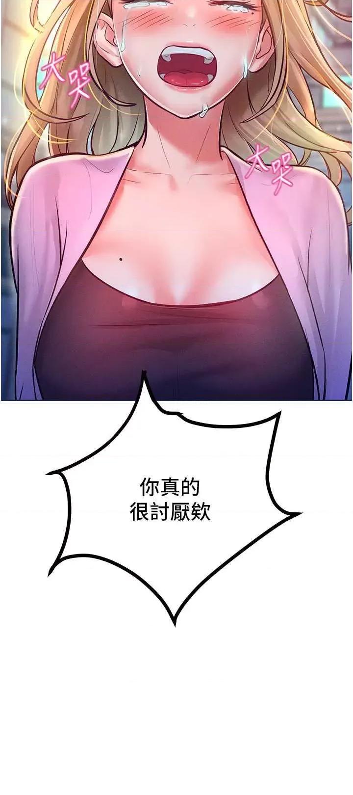 让傲慢女屈服的一百种方法 让傲慢女屈服的一百种方法 11 第46页
