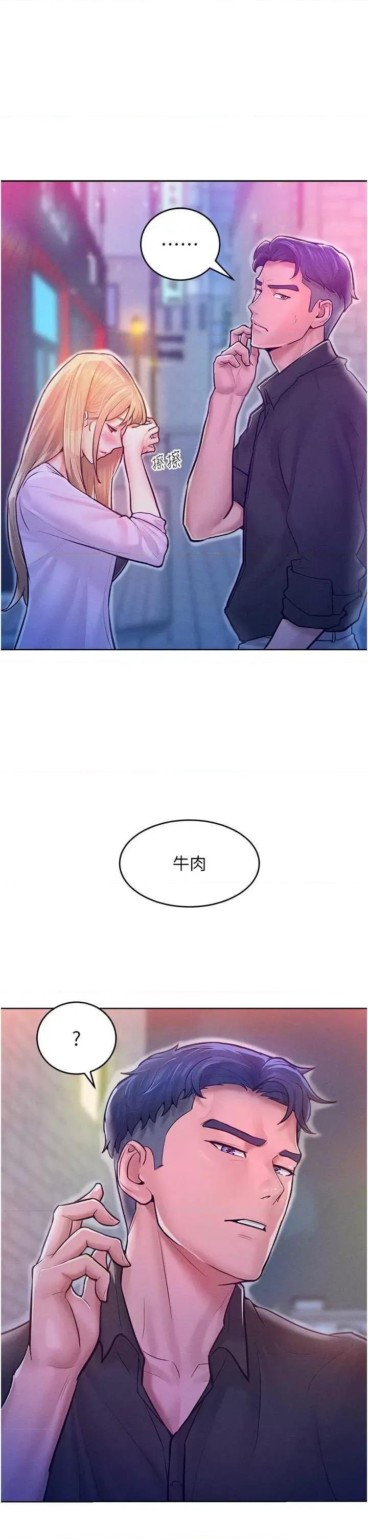 让傲慢女屈服的一百种方法 让傲慢女屈服的一百种方法 11 第47页