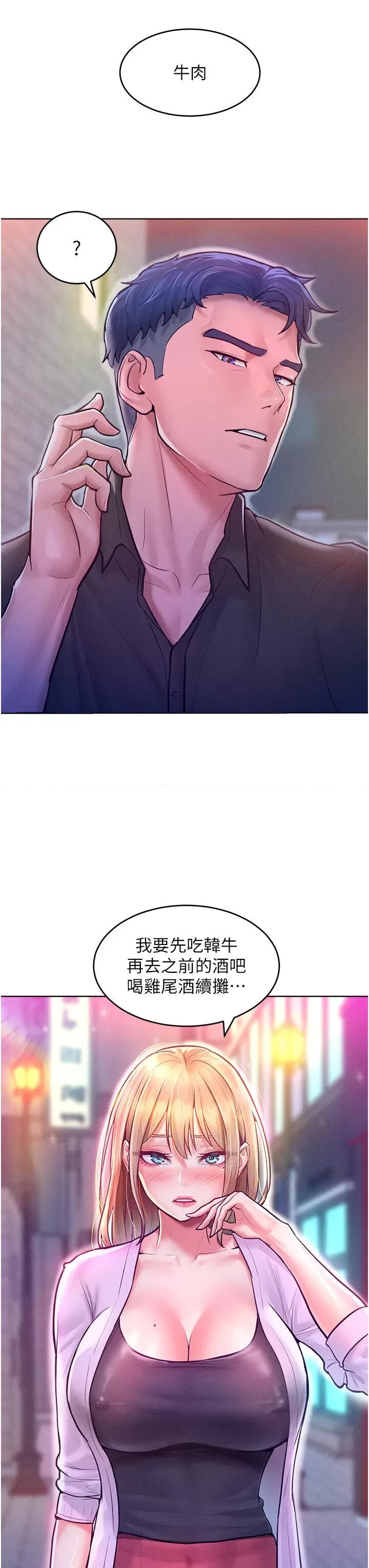 让傲慢女屈服的一百种方法 让傲慢女屈服的一百种方法 12 第3页