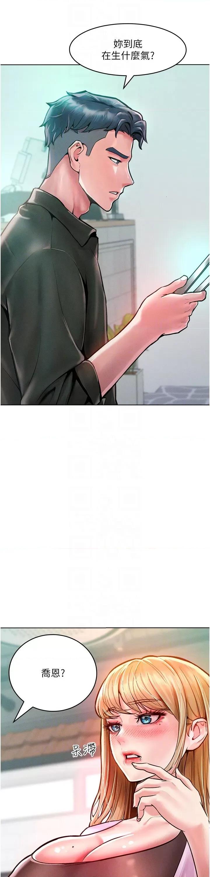 让傲慢女屈服的一百种方法 让傲慢女屈服的一百种方法 12 第6页