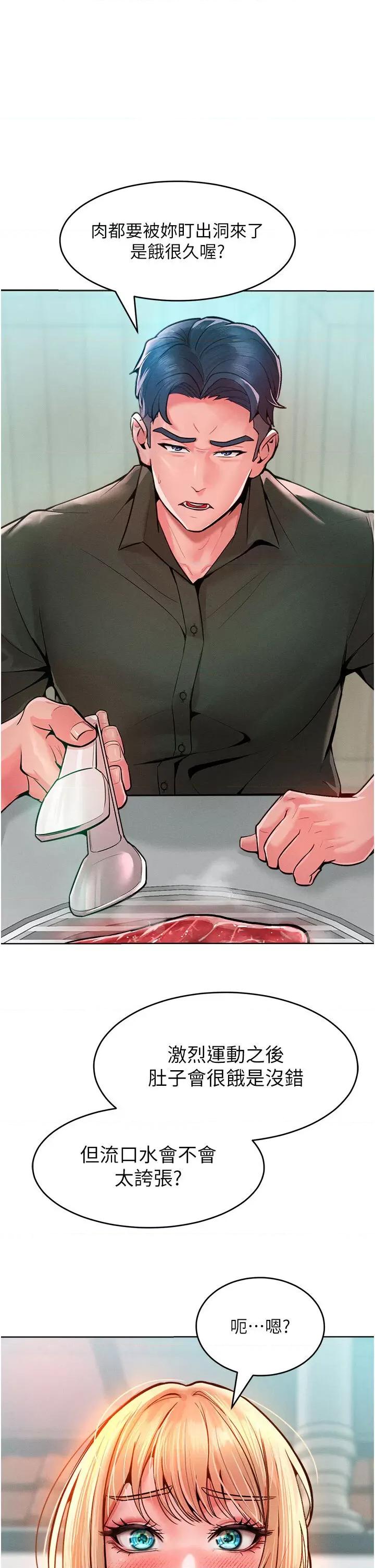 让傲慢女屈服的一百种方法 让傲慢女屈服的一百种方法 12 第8页