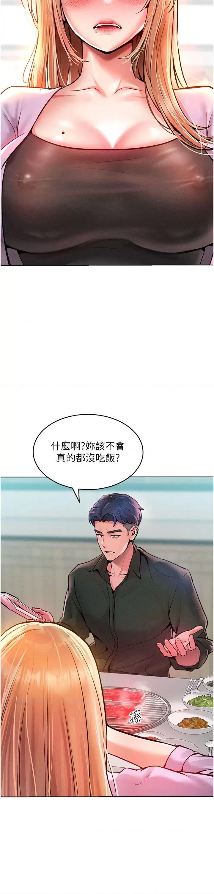 让傲慢女屈服的一百种方法 让傲慢女屈服的一百种方法 12 第9页