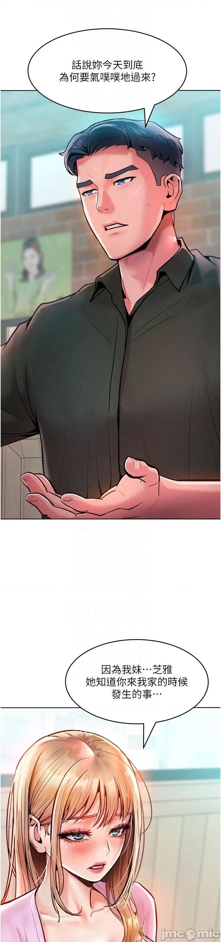 让傲慢女屈服的一百种方法 让傲慢女屈服的一百种方法 12 第10页