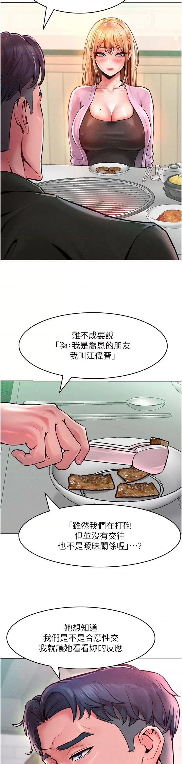 让傲慢女屈服的一百种方法 让傲慢女屈服的一百种方法 12 第13页