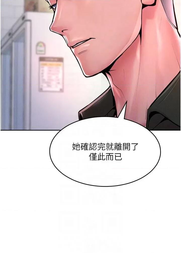 让傲慢女屈服的一百种方法 让傲慢女屈服的一百种方法 12 第14页