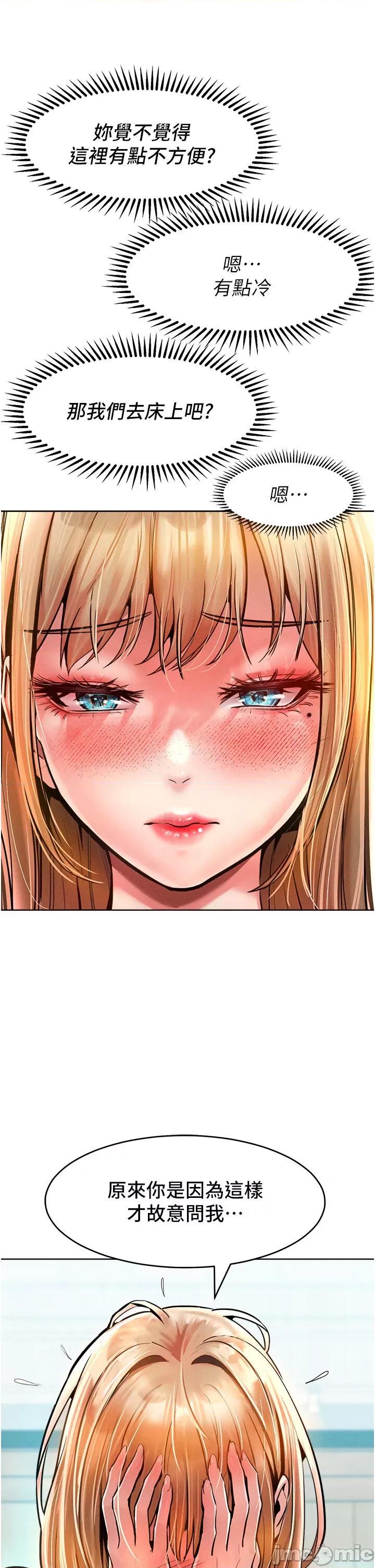让傲慢女屈服的一百种方法 让傲慢女屈服的一百种方法 12 第15页