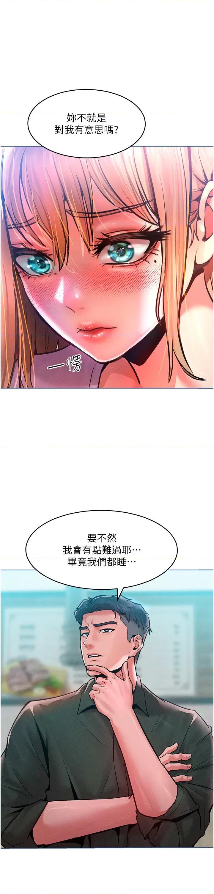 让傲慢女屈服的一百种方法 让傲慢女屈服的一百种方法 12 第21页