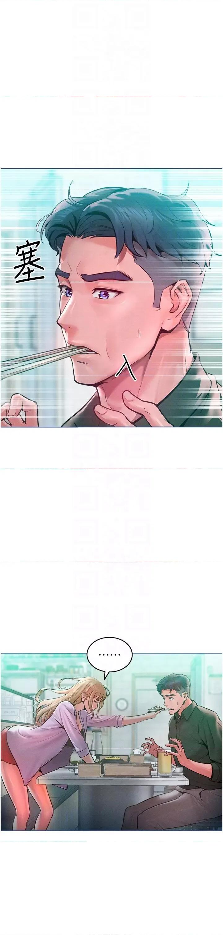 让傲慢女屈服的一百种方法 让傲慢女屈服的一百种方法 12 第22页