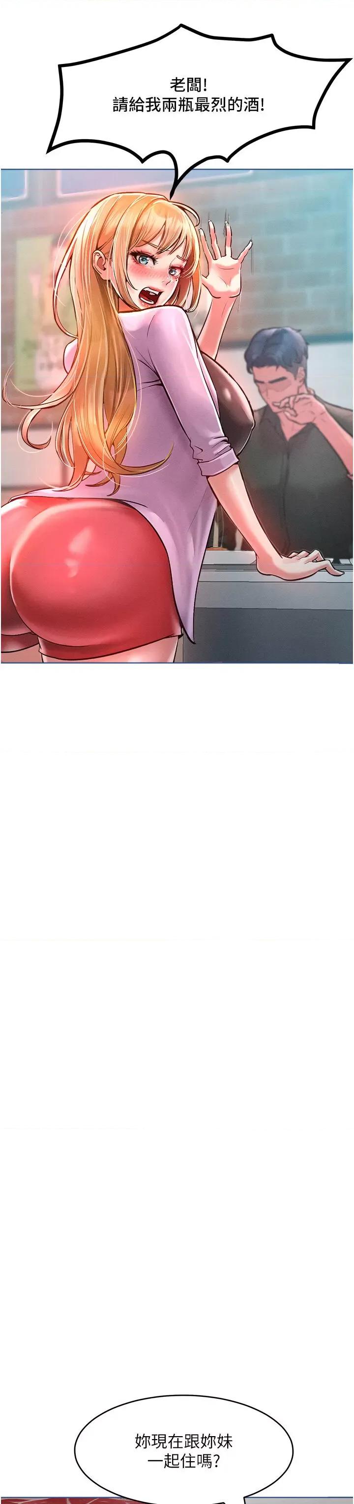 让傲慢女屈服的一百种方法 让傲慢女屈服的一百种方法 12 第23页