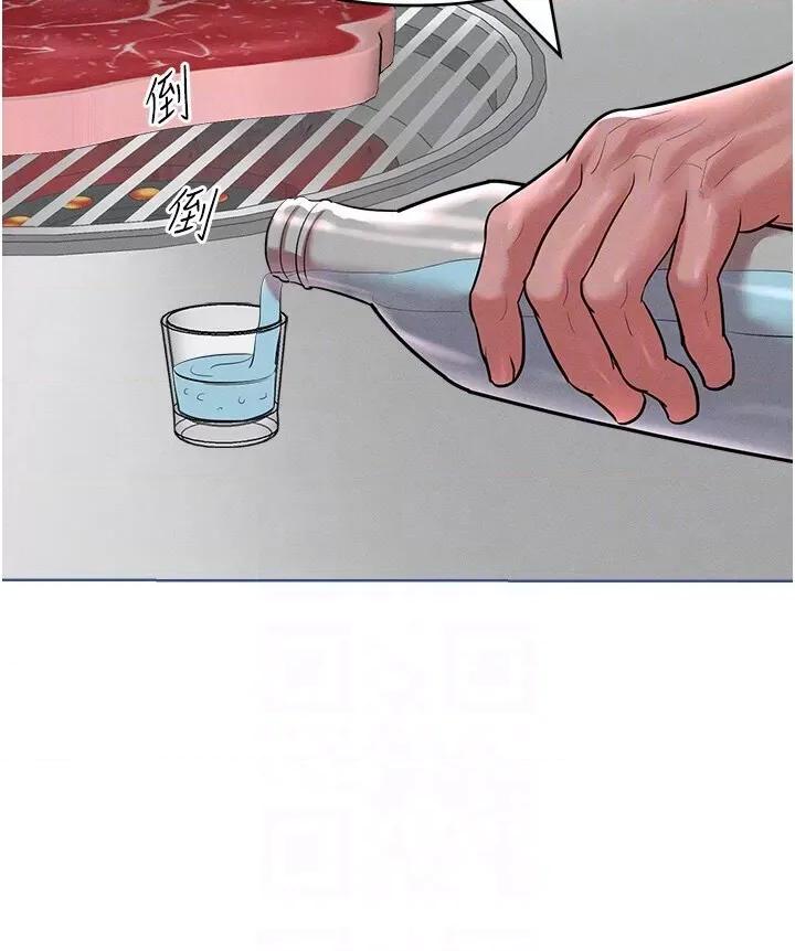 让傲慢女屈服的一百种方法 让傲慢女屈服的一百种方法 12 第24页