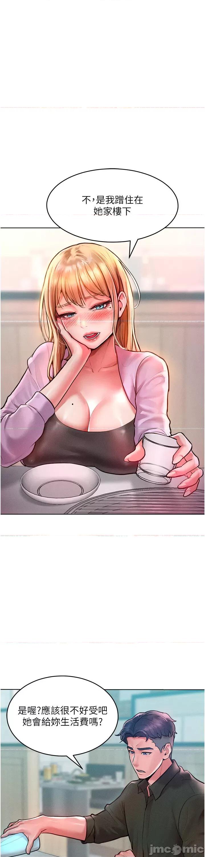 让傲慢女屈服的一百种方法 让傲慢女屈服的一百种方法 12 第25页