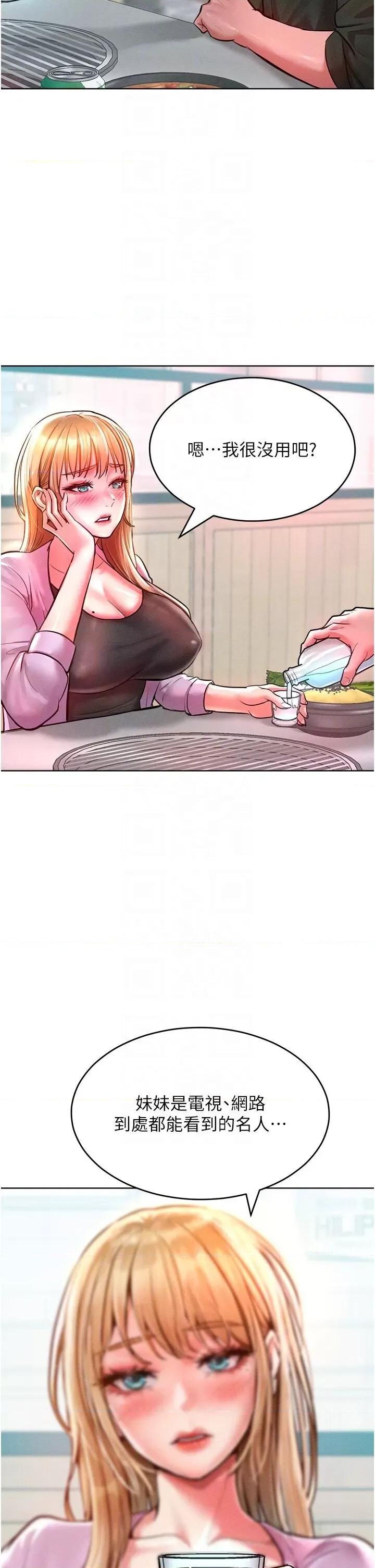 让傲慢女屈服的一百种方法 让傲慢女屈服的一百种方法 12 第26页
