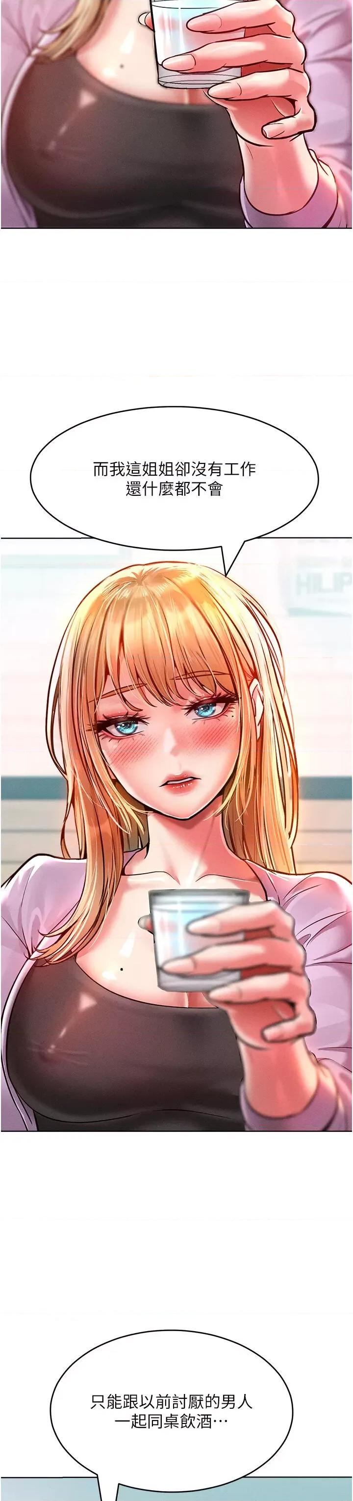让傲慢女屈服的一百种方法 让傲慢女屈服的一百种方法 12 第27页
