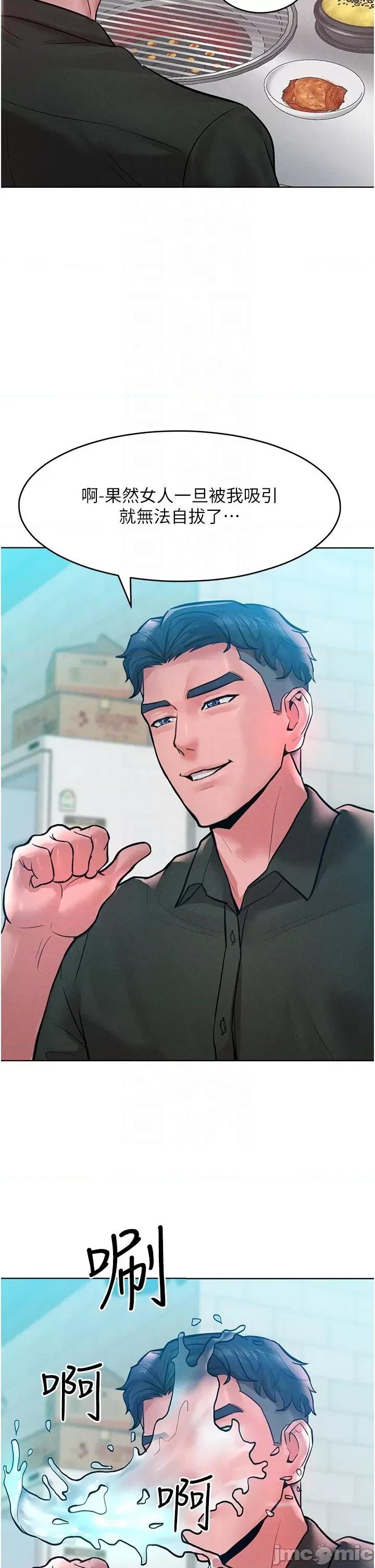 让傲慢女屈服的一百种方法 让傲慢女屈服的一百种方法 12 第30页
