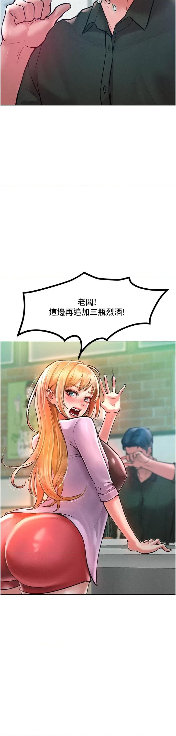 让傲慢女屈服的一百种方法 让傲慢女屈服的一百种方法 12 第31页