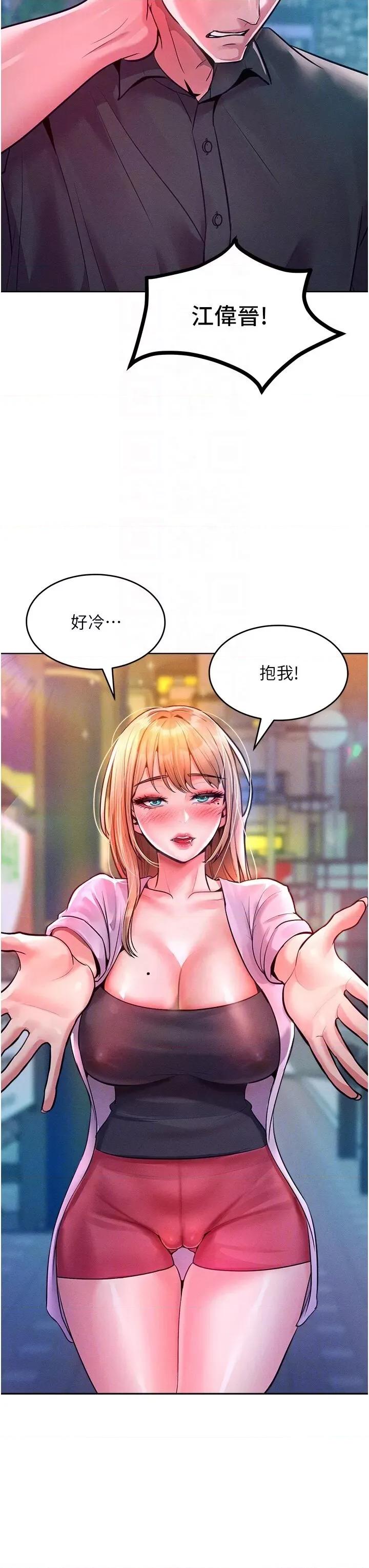 让傲慢女屈服的一百种方法 让傲慢女屈服的一百种方法 12 第34页