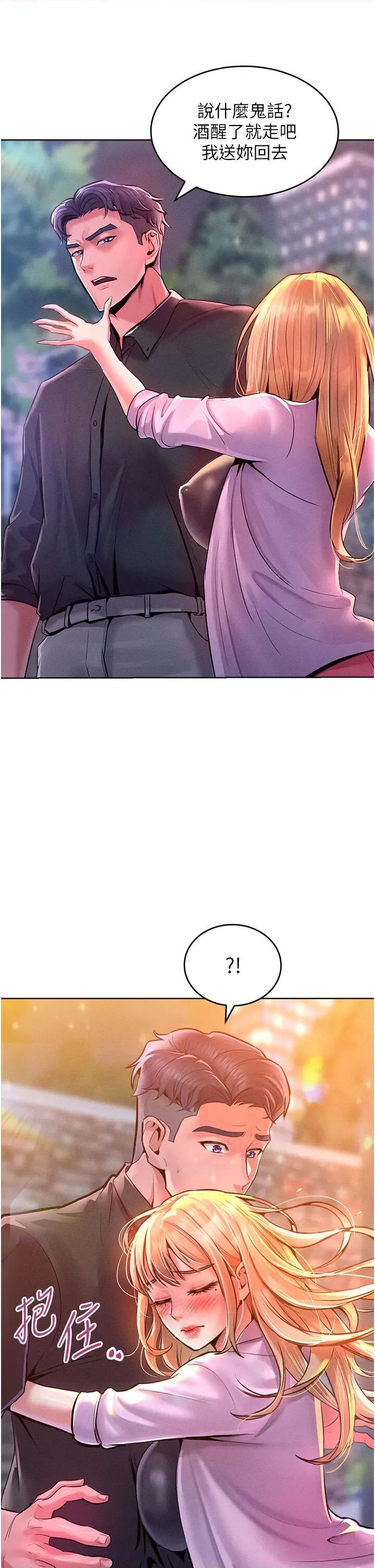 让傲慢女屈服的一百种方法 让傲慢女屈服的一百种方法 12 第36页