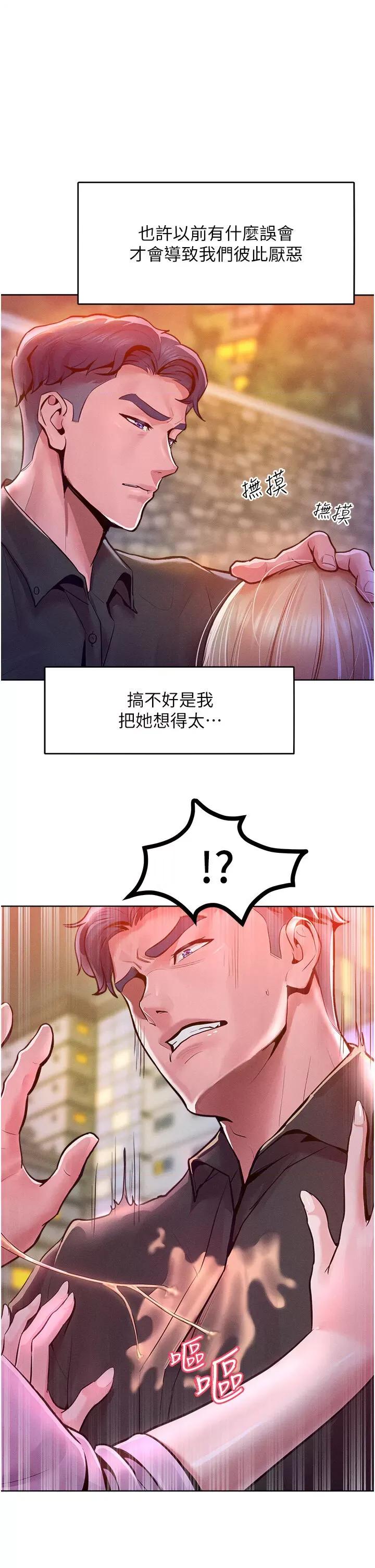 让傲慢女屈服的一百种方法 让傲慢女屈服的一百种方法 12 第39页