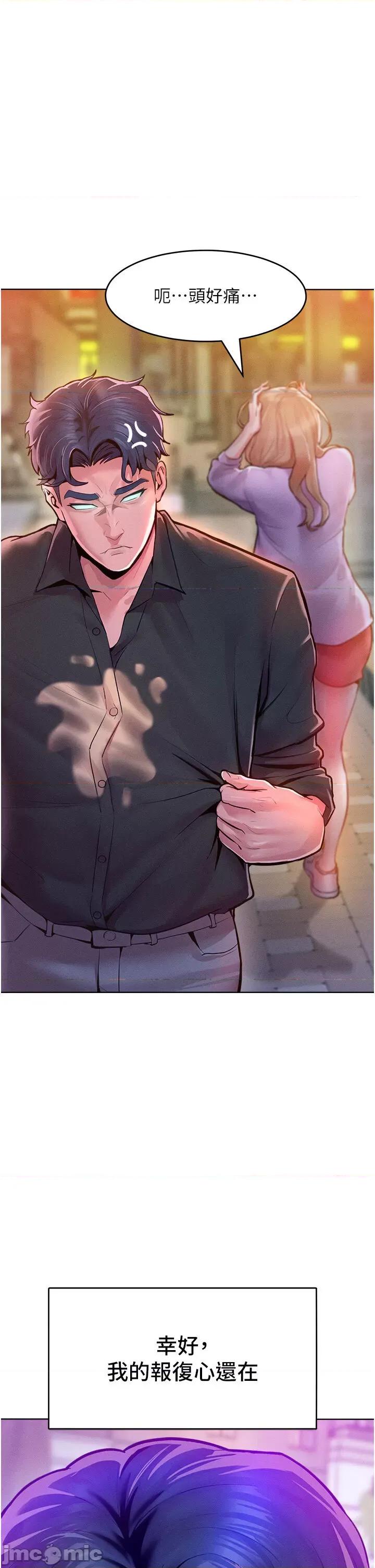 让傲慢女屈服的一百种方法 让傲慢女屈服的一百种方法 12 第40页