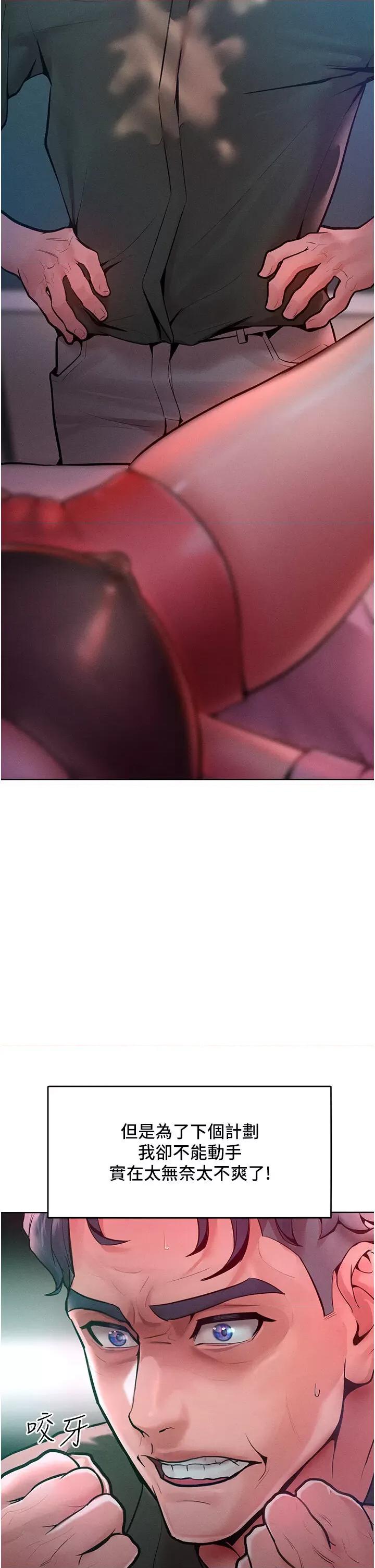 让傲慢女屈服的一百种方法 让傲慢女屈服的一百种方法 12 第47页