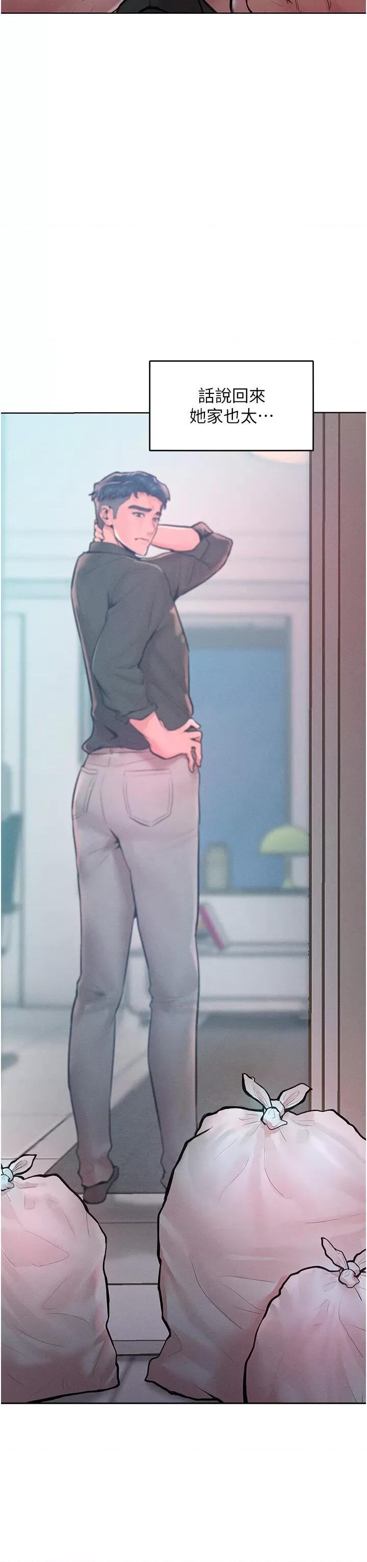 让傲慢女屈服的一百种方法 让傲慢女屈服的一百种方法 12 第48页