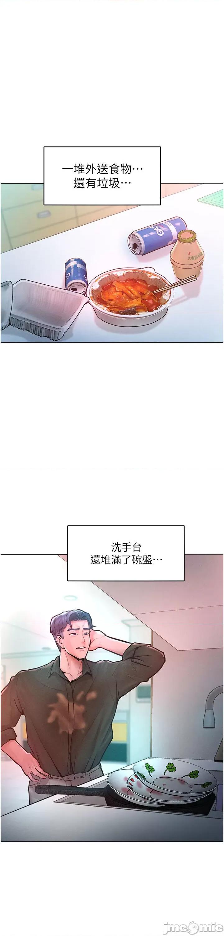 让傲慢女屈服的一百种方法 让傲慢女屈服的一百种方法 12 第50页