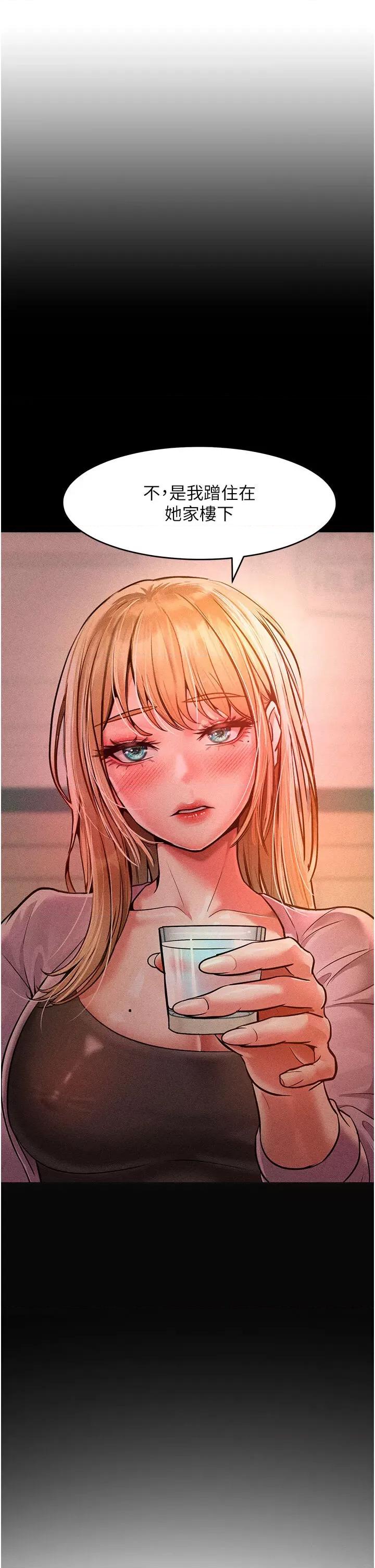 让傲慢女屈服的一百种方法 让傲慢女屈服的一百种方法 12 第51页