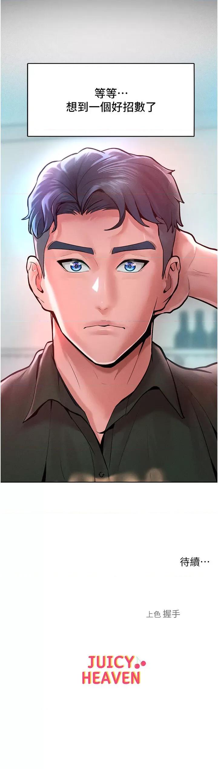 让傲慢女屈服的一百种方法 让傲慢女屈服的一百种方法 12 第52页